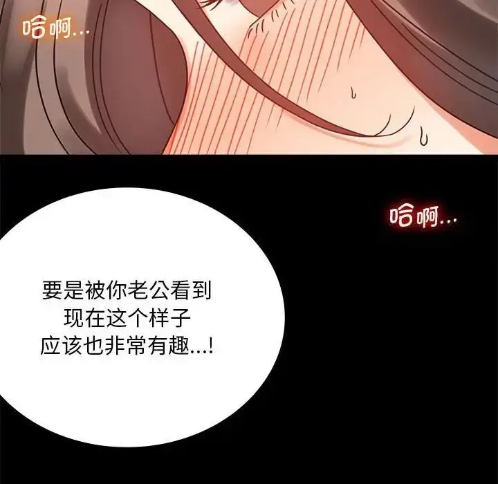 漫画《完美妻子的背叛/背叛的开始》第22话第113张图
