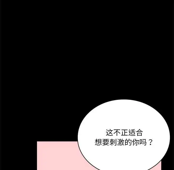 漫画《完美妻子的背叛/背叛的开始》第22话第114张图