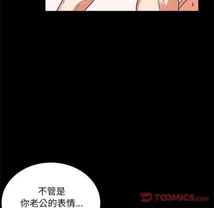 漫画《完美妻子的背叛/背叛的开始》第22话第116张图