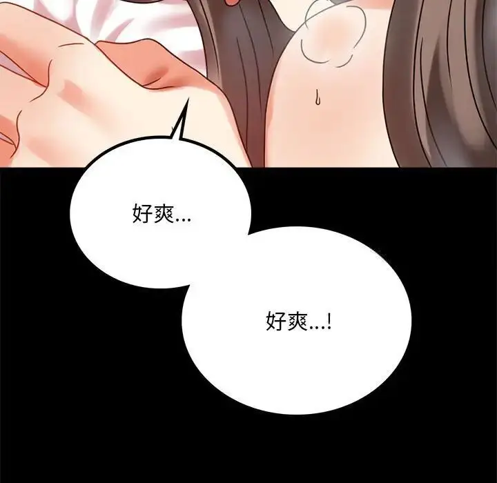 漫画《完美妻子的背叛/背叛的开始》第22话第118张图