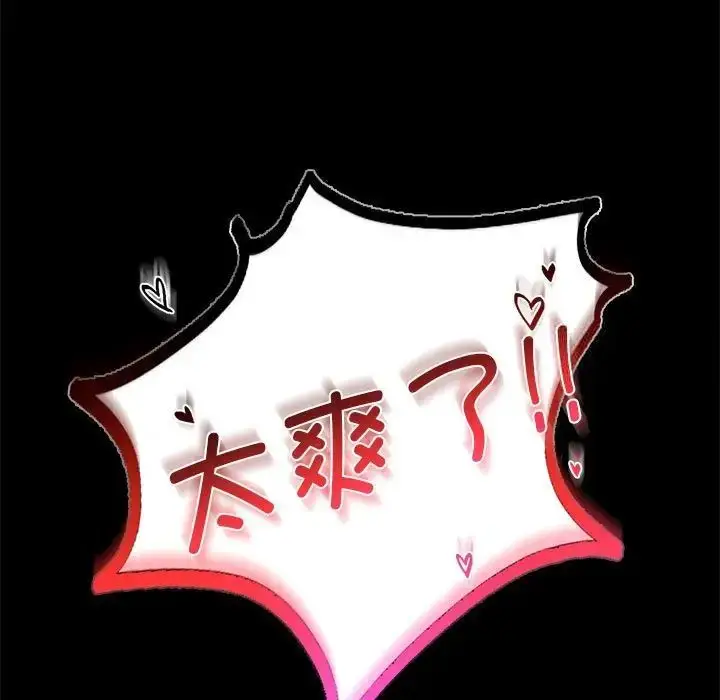 漫画《完美妻子的背叛/背叛的开始》第22话第120张图
