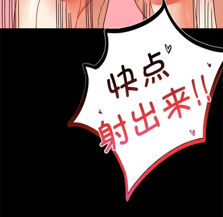 漫画《完美妻子的背叛/背叛的开始》第22话第125张图