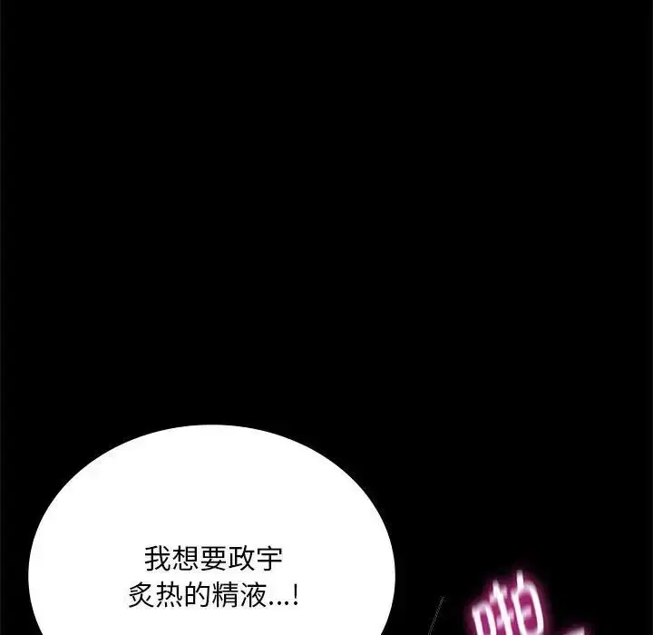 漫画《完美妻子的背叛/背叛的开始》第22话第126张图