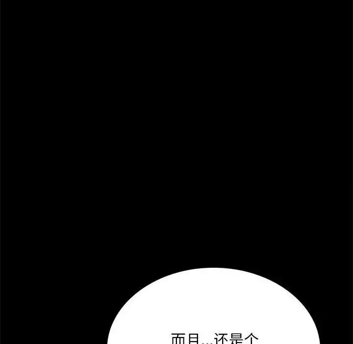 漫画《完美妻子的背叛/背叛的开始》第22话第133张图