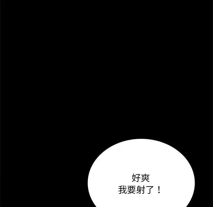 漫画《完美妻子的背叛/背叛的开始》第22话第136张图