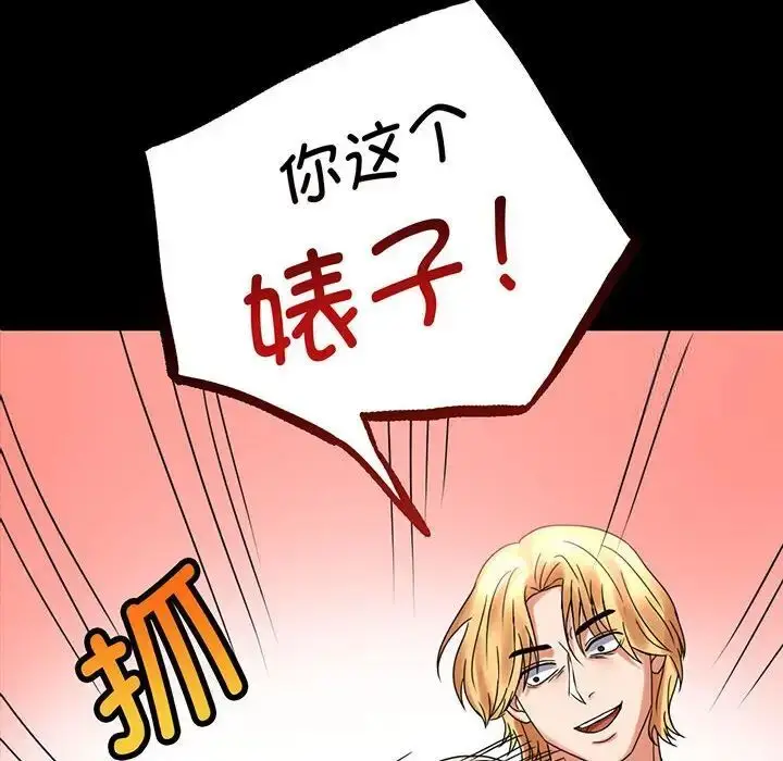 漫画《完美妻子的背叛/背叛的开始》第22话第14张图
