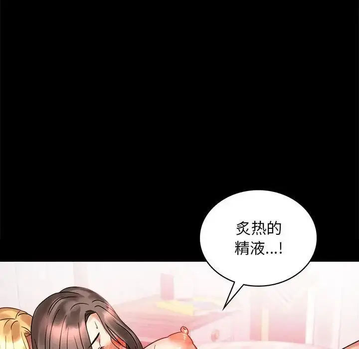 漫画《完美妻子的背叛/背叛的开始》第22话第153张图