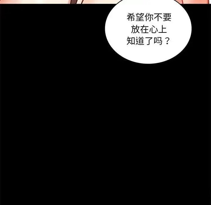 漫画《完美妻子的背叛/背叛的开始》第22话第166张图