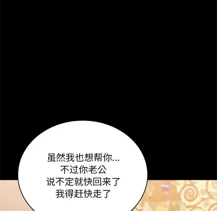 漫画《完美妻子的背叛/背叛的开始》第22话第169张图