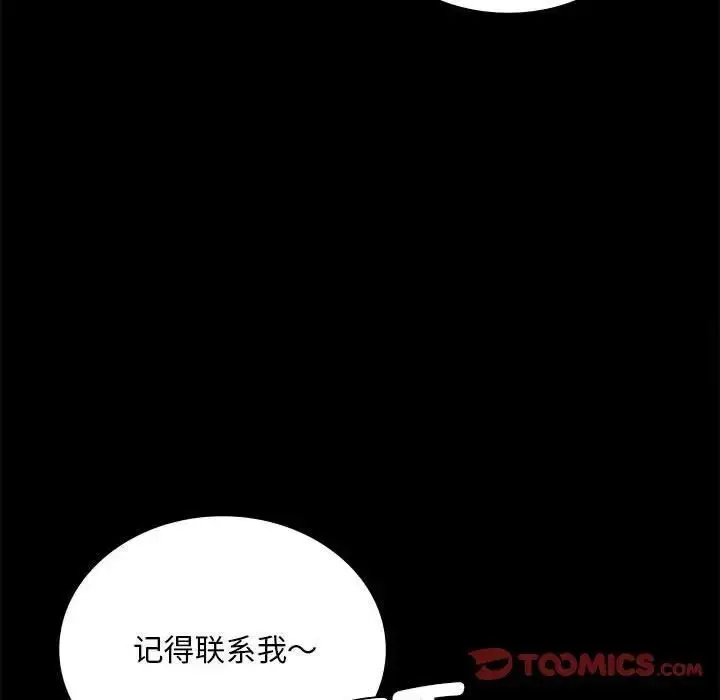 漫画《完美妻子的背叛/背叛的开始》第22话第172张图