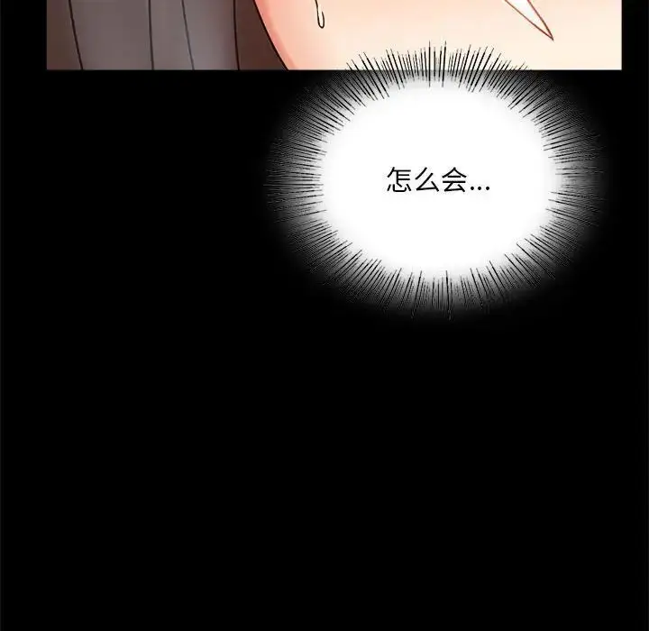 漫画《完美妻子的背叛/背叛的开始》第22话第174张图