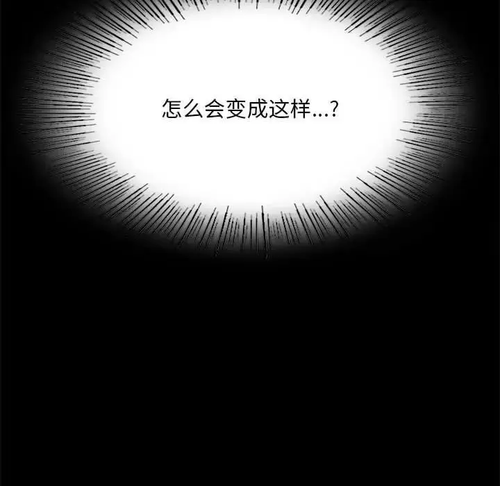 漫画《完美妻子的背叛/背叛的开始》第22话第176张图