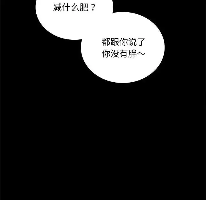 漫画《完美妻子的背叛/背叛的开始》第22话第187张图