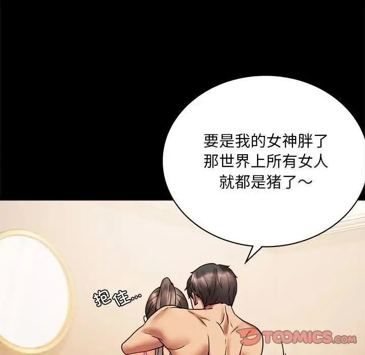 漫画《完美妻子的背叛/背叛的开始》第22话第188张图