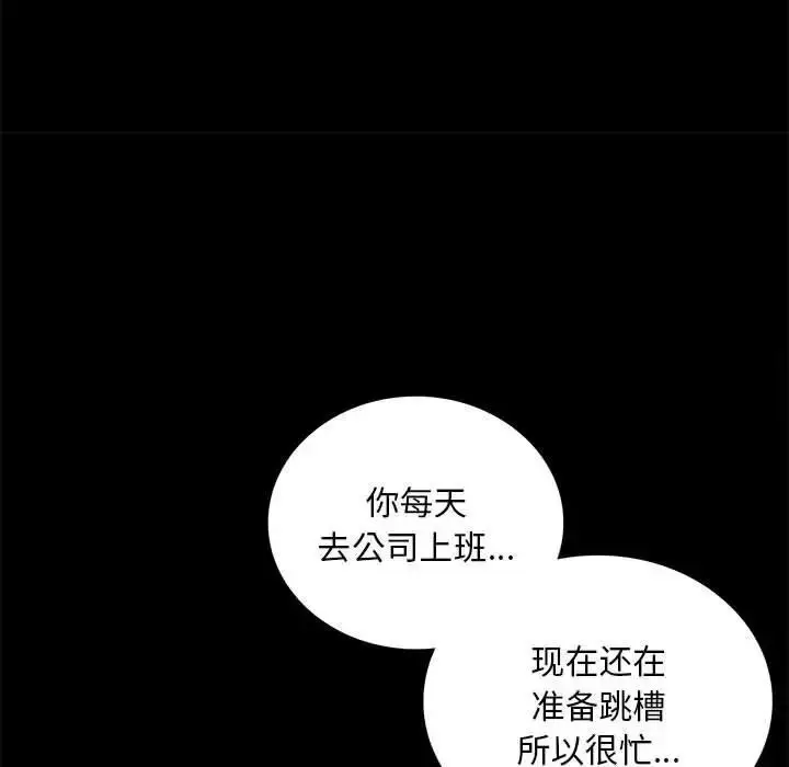 漫画《完美妻子的背叛/背叛的开始》第22话第190张图