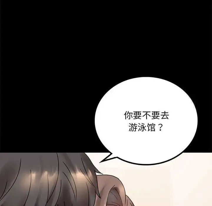 漫画《完美妻子的背叛/背叛的开始》第22话第197张图