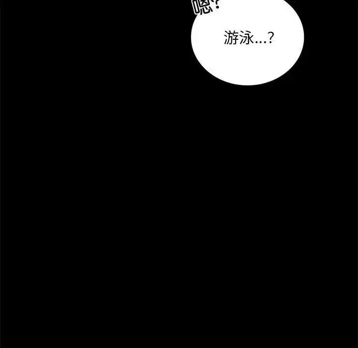 漫画《完美妻子的背叛/背叛的开始》第22话第199张图