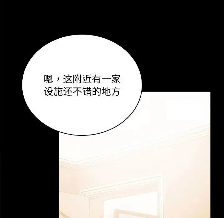 漫画《完美妻子的背叛/背叛的开始》第22话第200张图