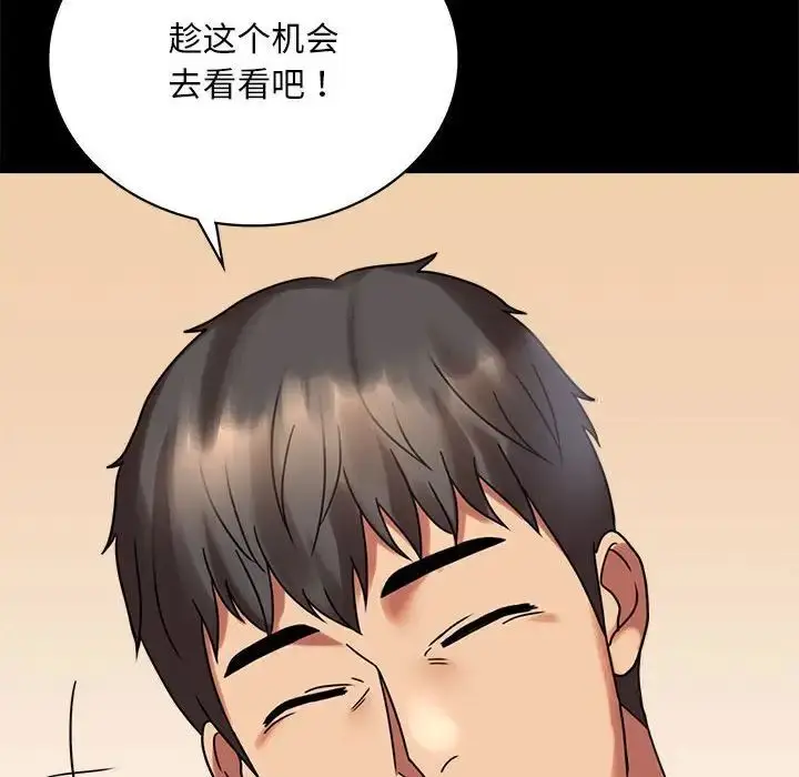 漫画《完美妻子的背叛/背叛的开始》第22话第203张图