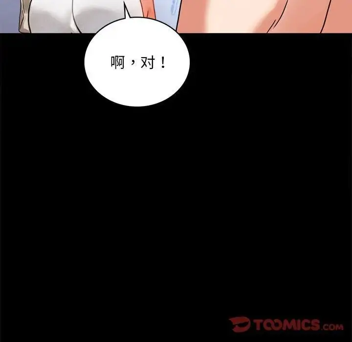 漫画《完美妻子的背叛/背叛的开始》第22话第212张图