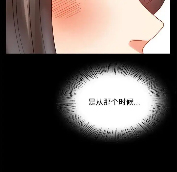 漫画《完美妻子的背叛/背叛的开始》第22话第214张图