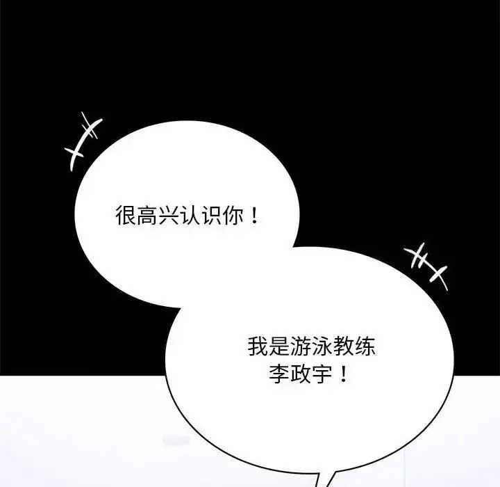 漫画《完美妻子的背叛/背叛的开始》第22话第215张图