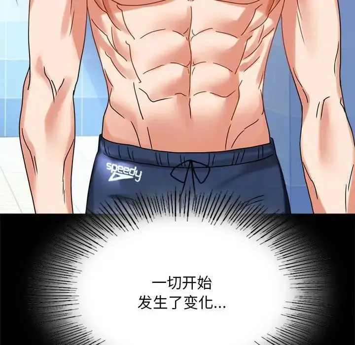 漫画《完美妻子的背叛/背叛的开始》第22话第217张图