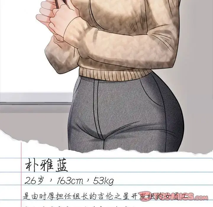 漫画《完美妻子的背叛/背叛的开始》第22话第220张图