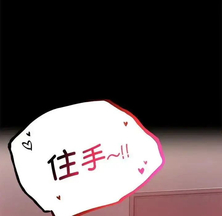 漫画《完美妻子的背叛/背叛的开始》第22话第24张图