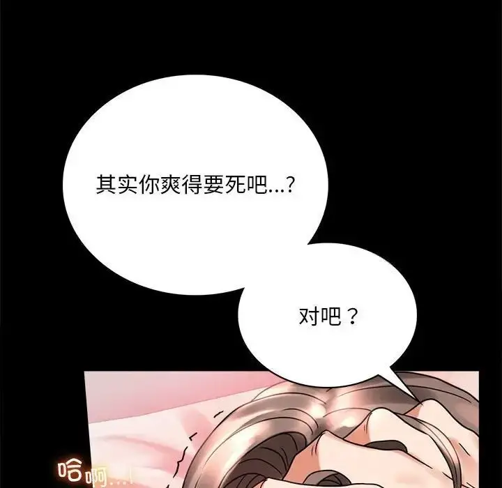 漫画《完美妻子的背叛/背叛的开始》第22话第30张图