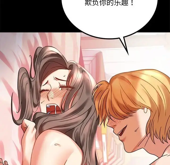 漫画《完美妻子的背叛/背叛的开始》第22话第38张图