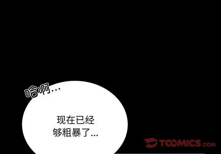 漫画《完美妻子的背叛/背叛的开始》第22话第4张图