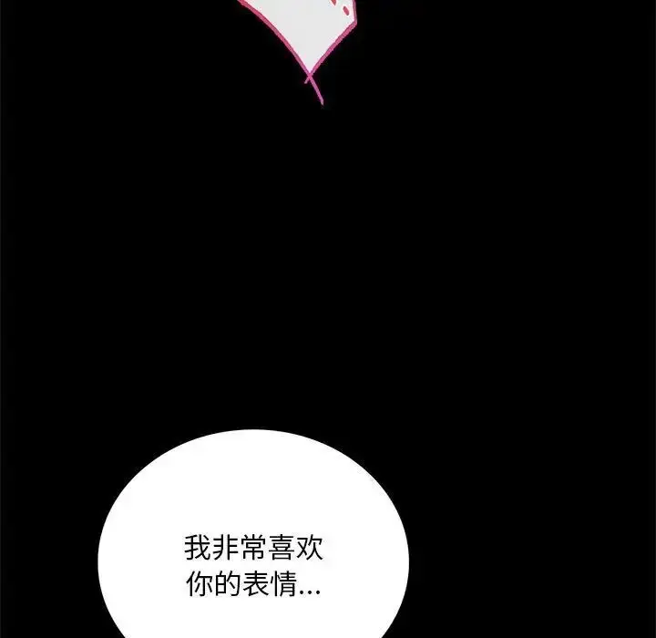 漫画《完美妻子的背叛/背叛的开始》第22话第41张图