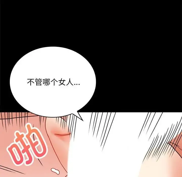 漫画《完美妻子的背叛/背叛的开始》第22话第46张图