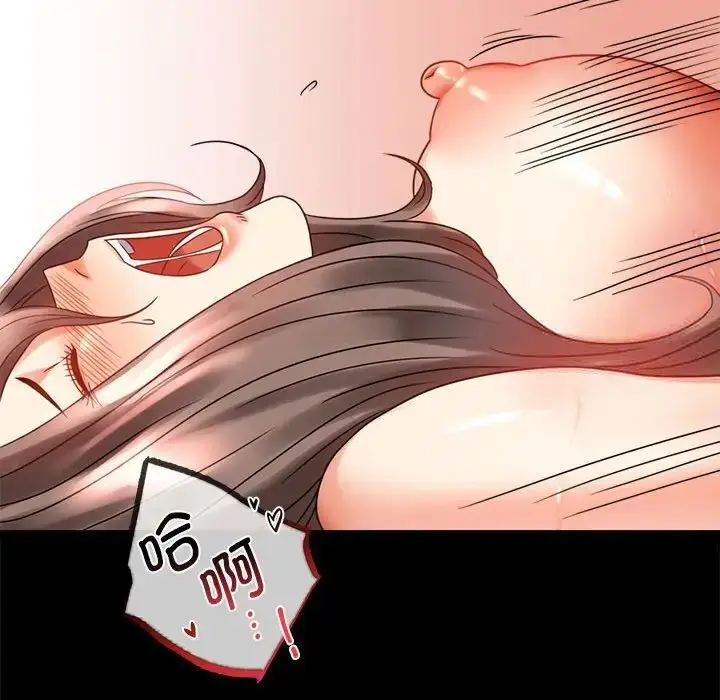 漫画《完美妻子的背叛/背叛的开始》第22话第49张图
