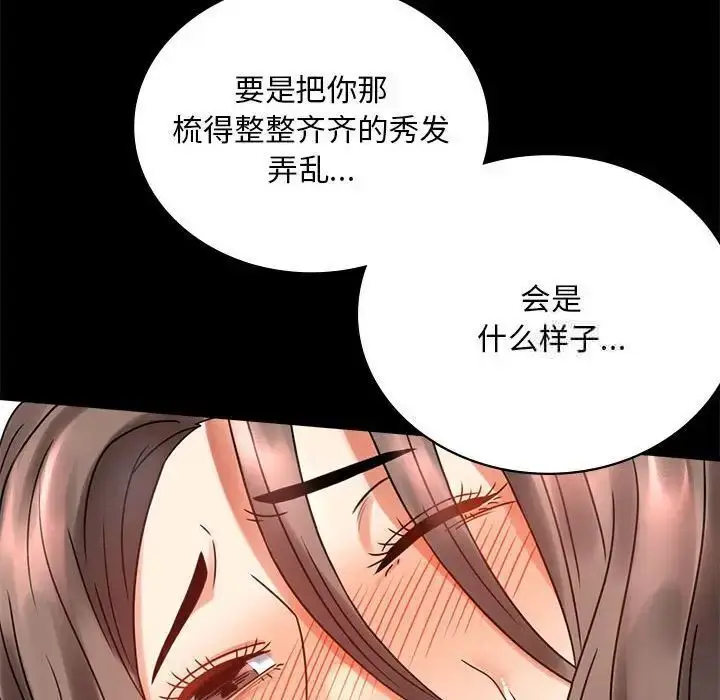 漫画《完美妻子的背叛/背叛的开始》第22话第53张图