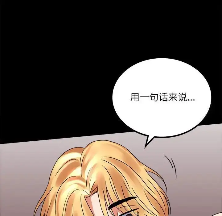 漫画《完美妻子的背叛/背叛的开始》第22话第61张图