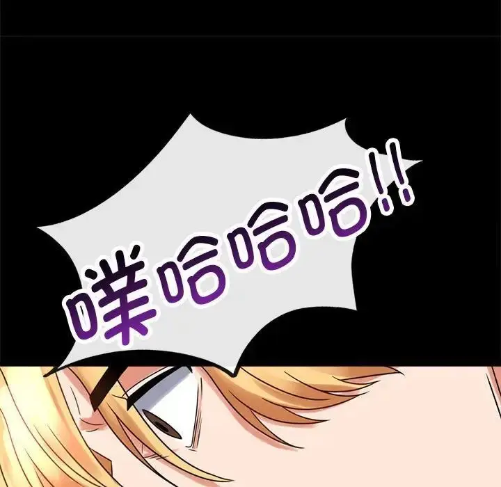 漫画《完美妻子的背叛/背叛的开始》第22话第72张图