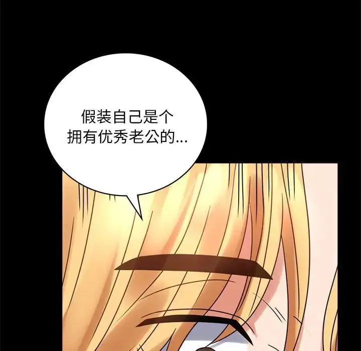 漫画《完美妻子的背叛/背叛的开始》第22话第77张图