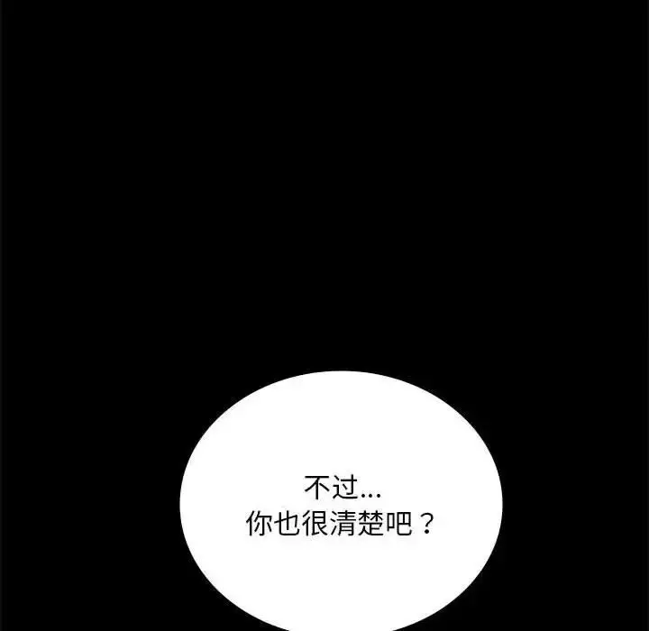 漫画《完美妻子的背叛/背叛的开始》第22话第80张图