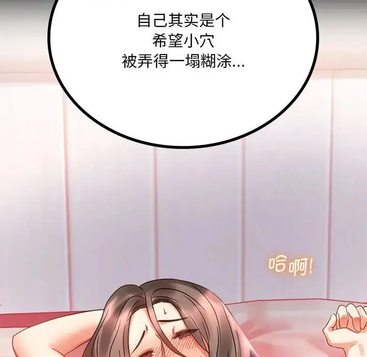 漫画《完美妻子的背叛/背叛的开始》第22话第82张图