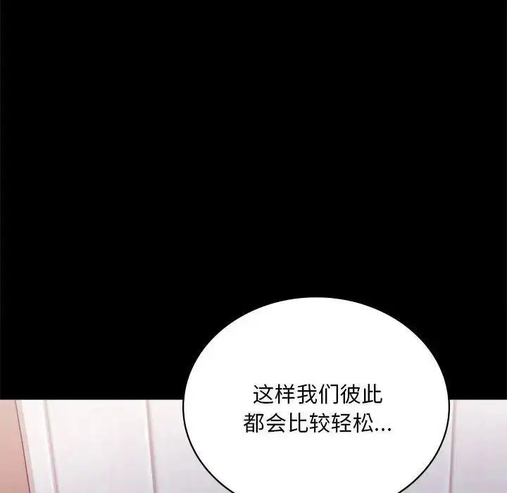 漫画《完美妻子的背叛/背叛的开始》第22话第88张图