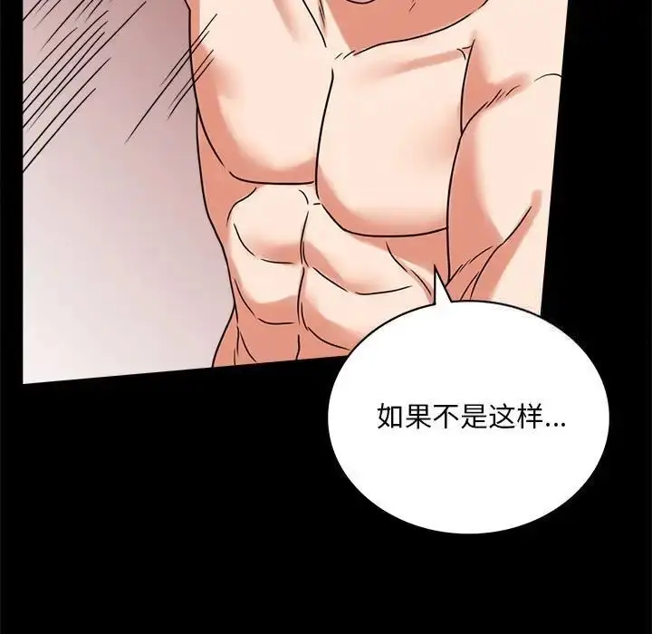漫画《完美妻子的背叛/背叛的开始》第22话第93张图