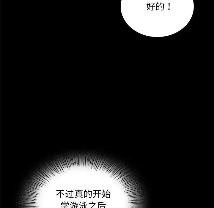漫画《完美妻子的背叛/背叛的开始》第23话第101张图