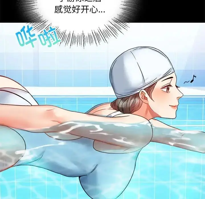 漫画《完美妻子的背叛/背叛的开始》第23话第102张图