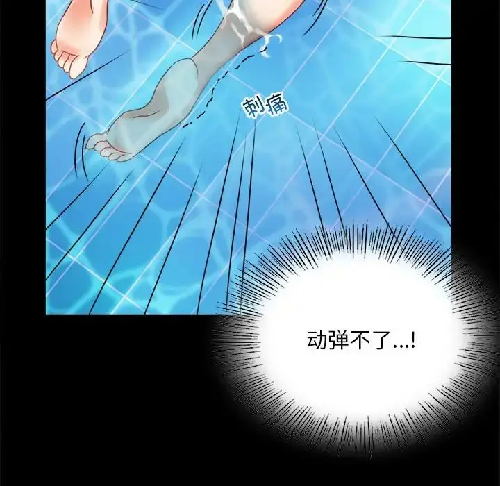 漫画《完美妻子的背叛/背叛的开始》第23话第107张图