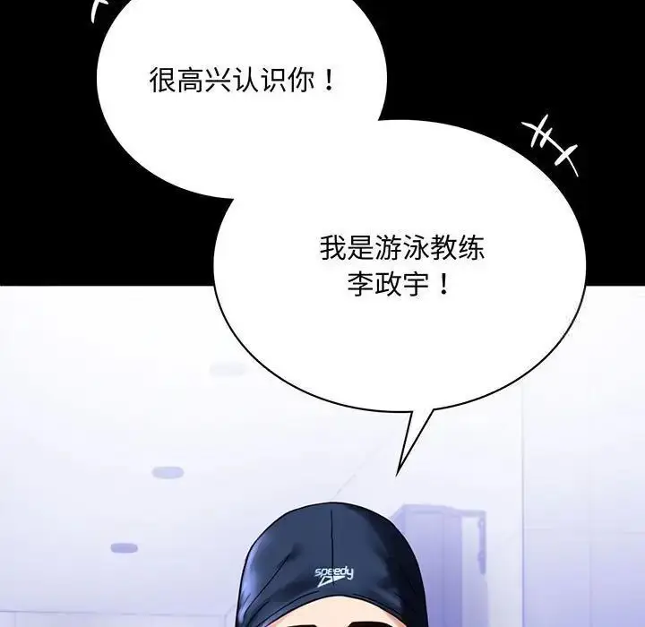 漫画《完美妻子的背叛/背叛的开始》第23话第11张图