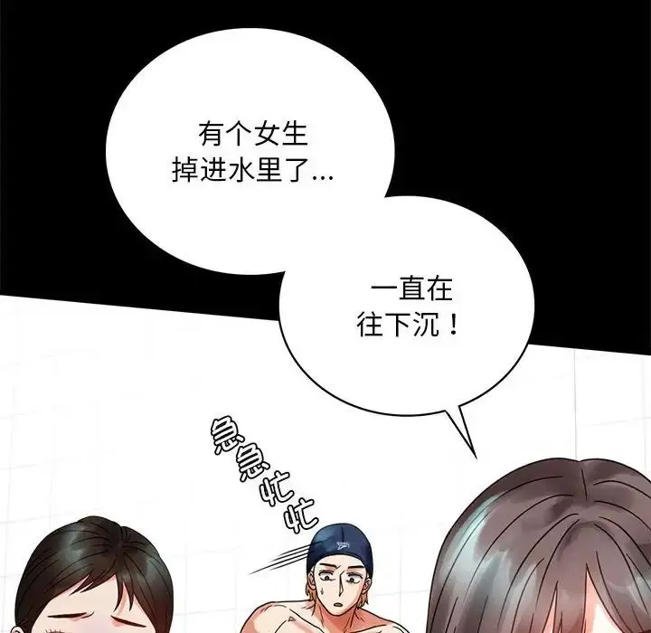 漫画《完美妻子的背叛/背叛的开始》第23话第111张图