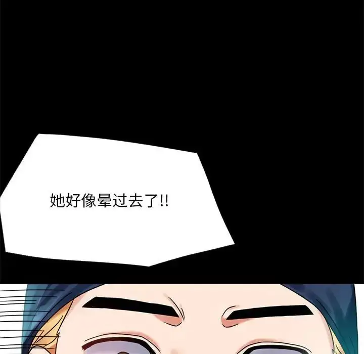 漫画《完美妻子的背叛/背叛的开始》第23话第113张图