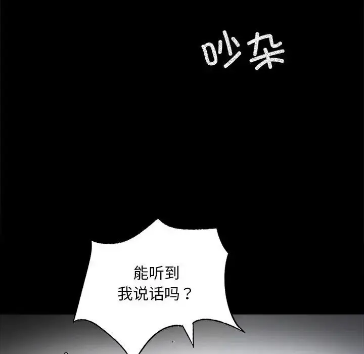 漫画《完美妻子的背叛/背叛的开始》第23话第125张图